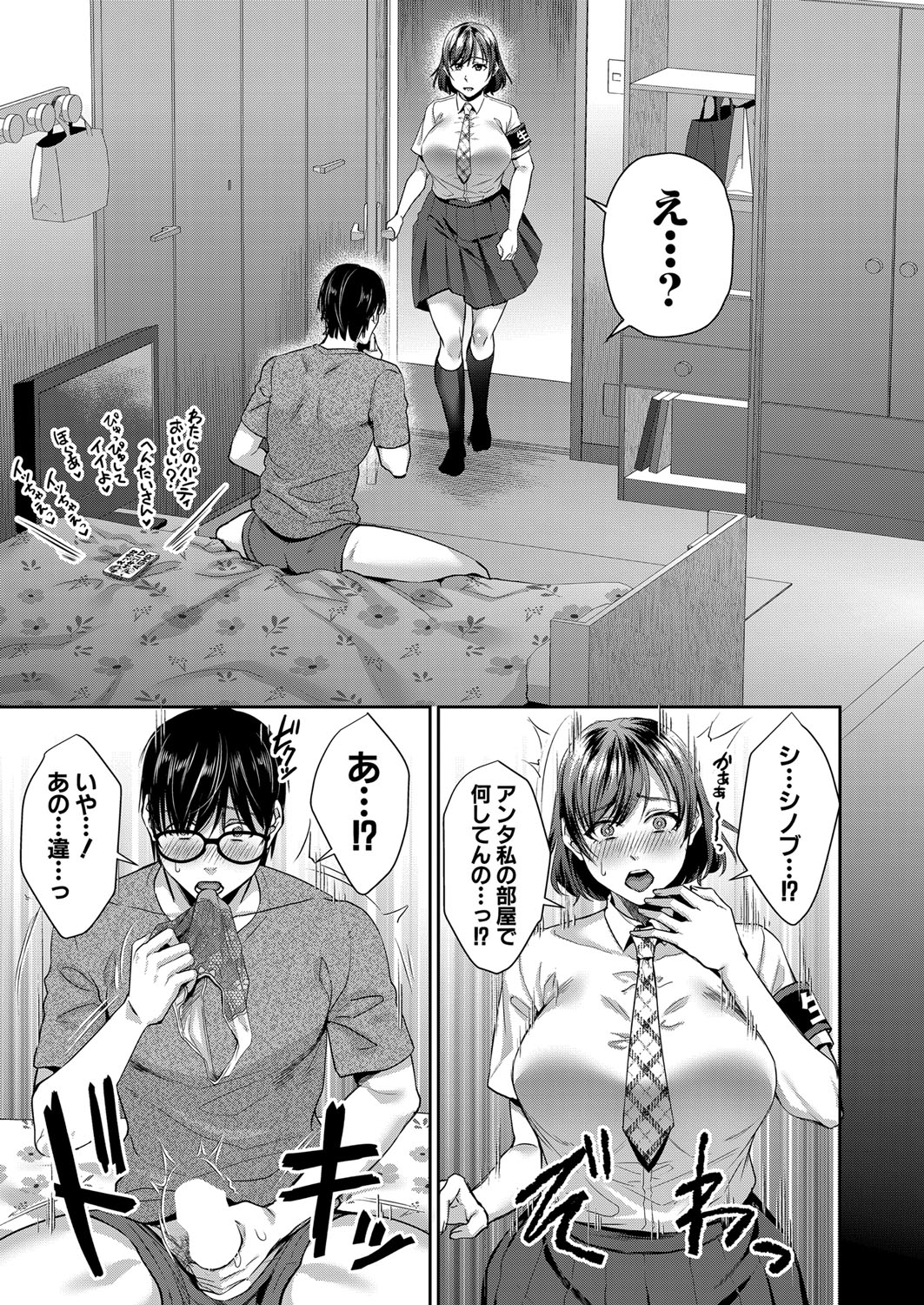 COMIC MILF 2023-06 Vol. 72 - Page 84