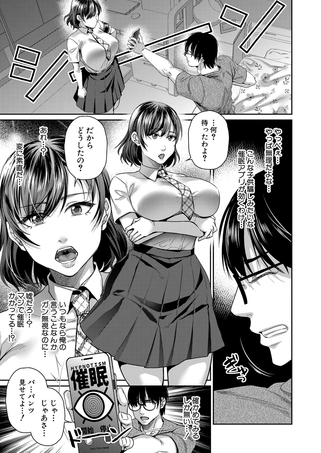 COMIC MILF 2023-06 Vol. 72 - Page 86