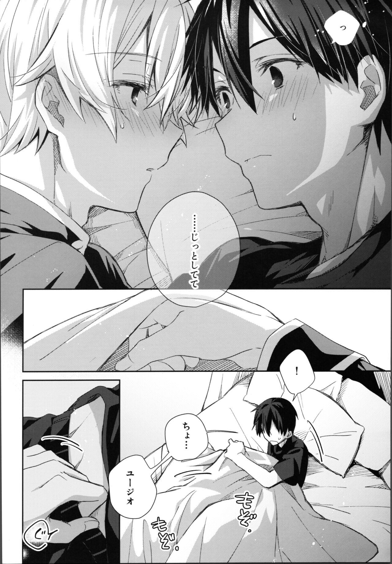 Wake up! - Page 9