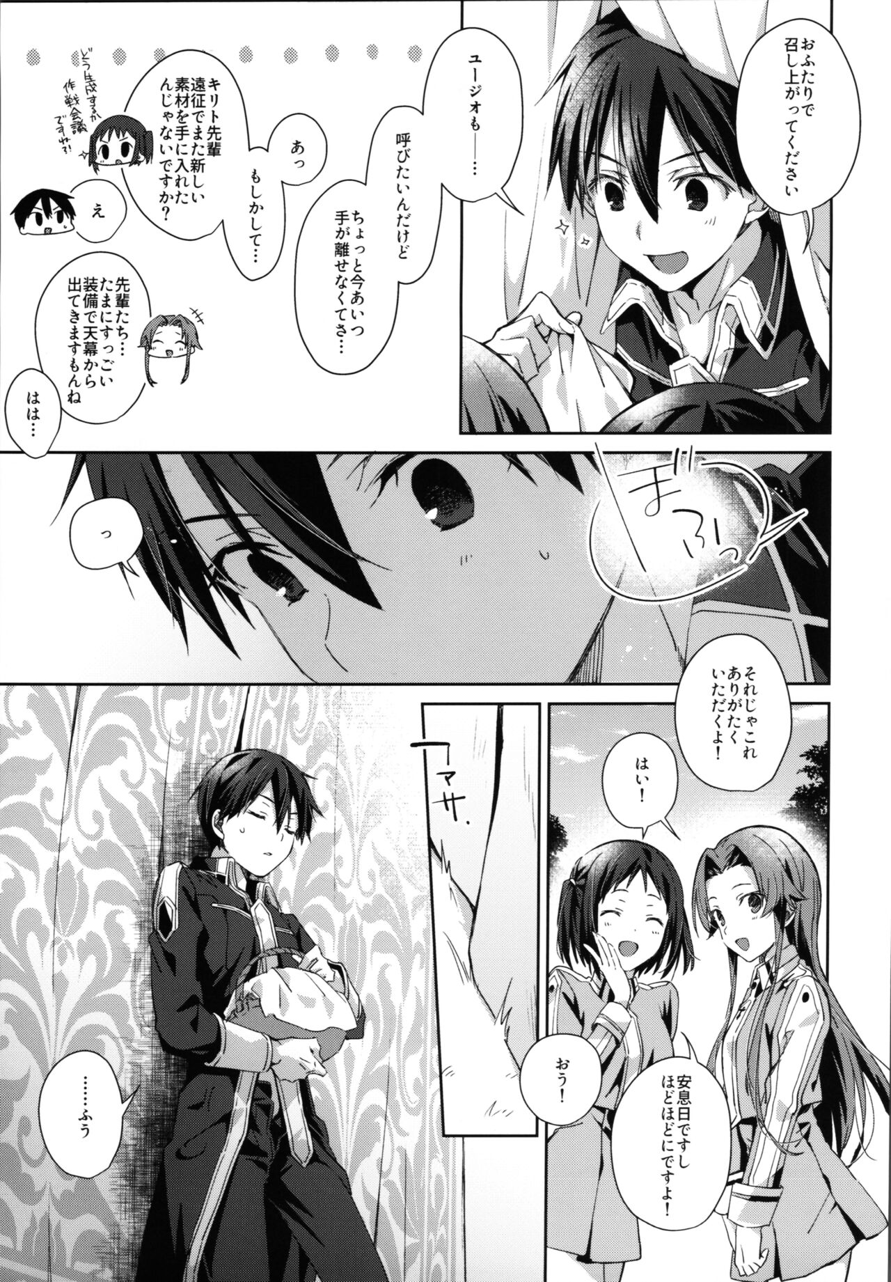 Shinyuu no Kimochi - How my friend feel. - Page 26