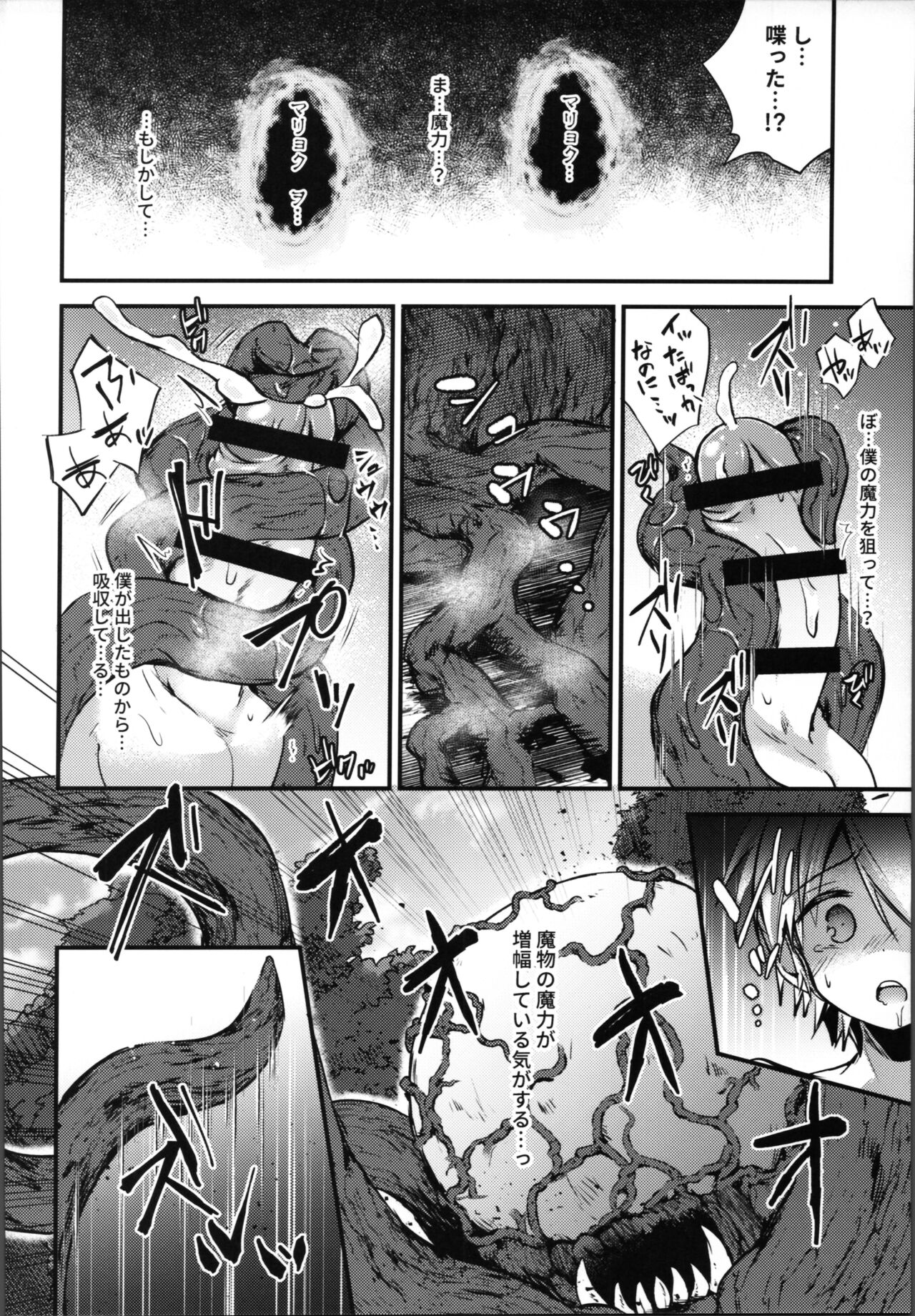 Guild Agitate Raid Difficulty 11 - Page 9