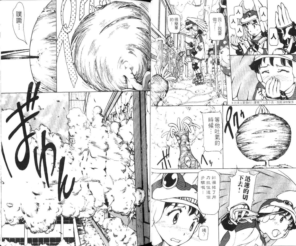 校园外星人/エイリアン9/Alien9 - Page 18
