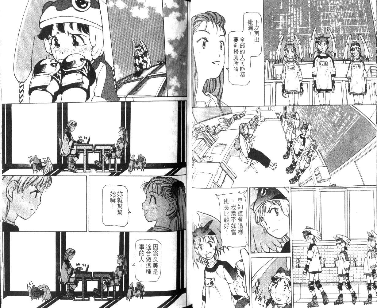 校园外星人/エイリアン9/Alien9 - Page 19