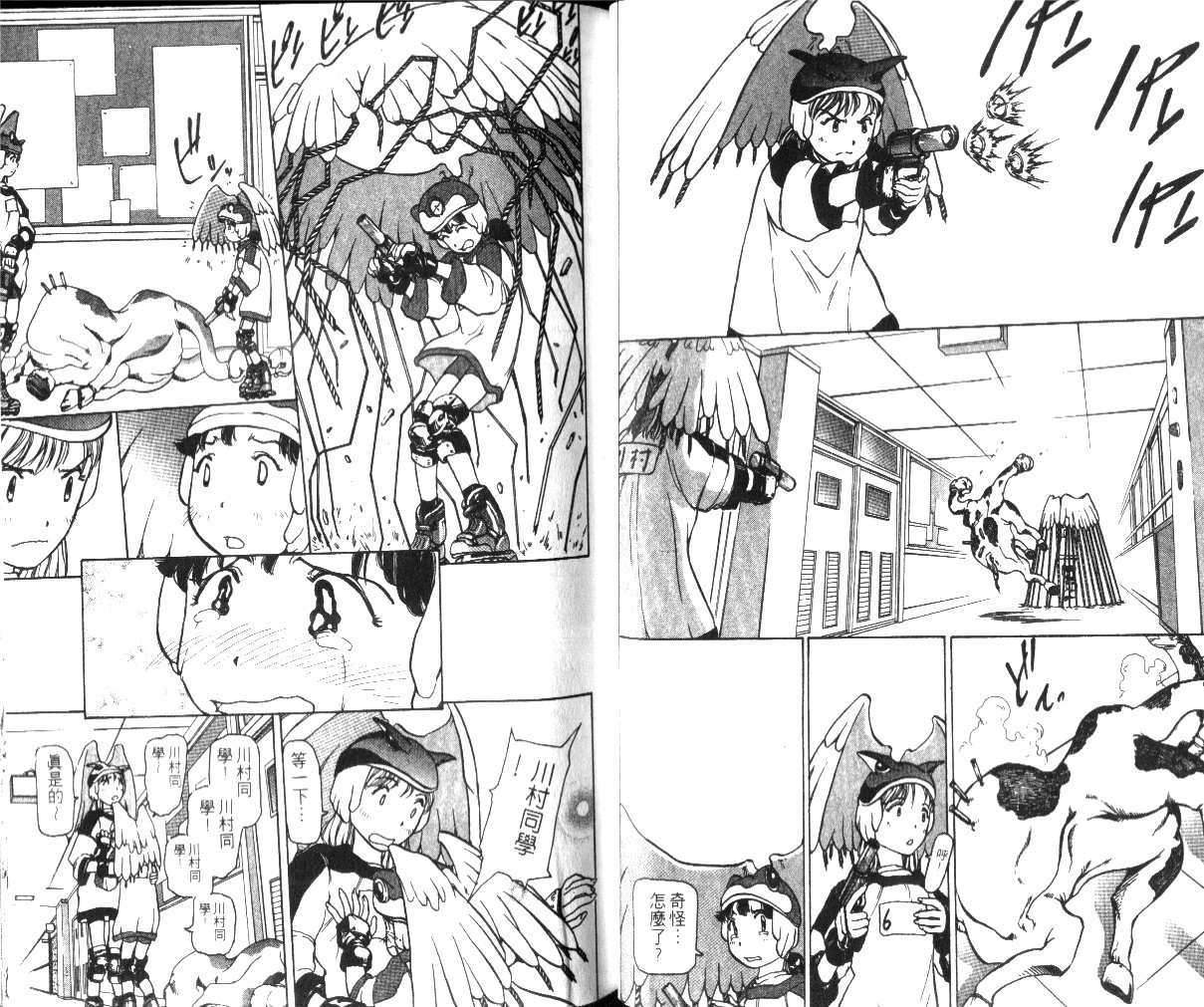 校园外星人/エイリアン9/Alien9 - Page 23