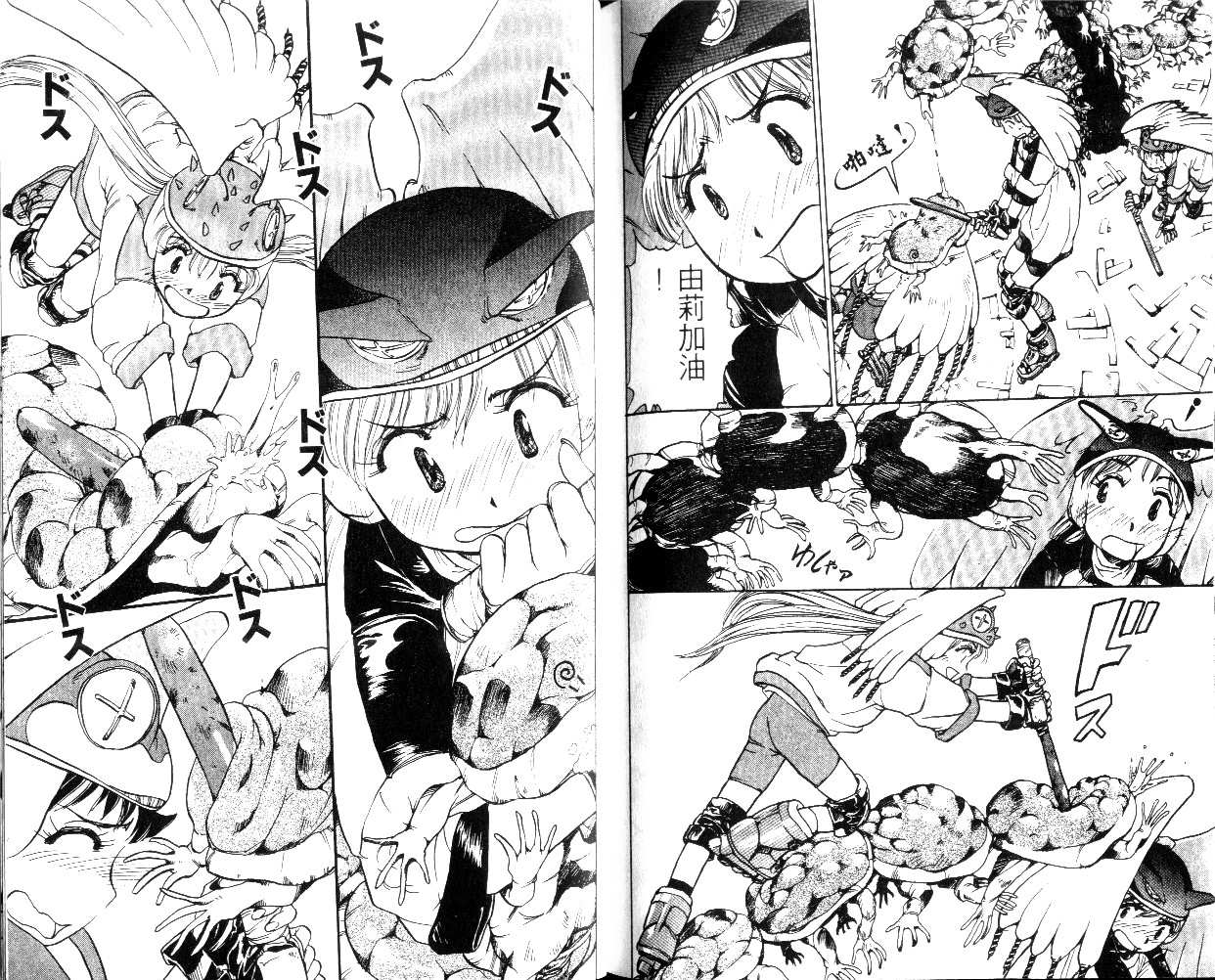 校园外星人/エイリアン9/Alien9 - Page 97