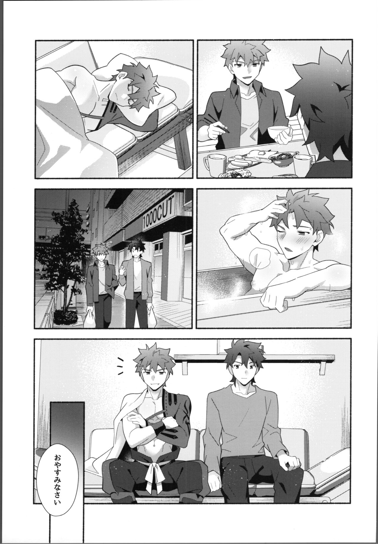 Ore no muramasa-san -in1LDK- - Page 14