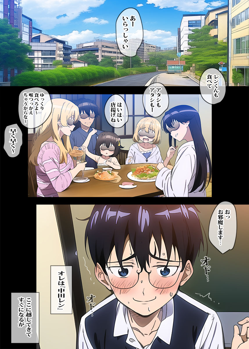 Tonari no Yanmama wa Kowasou dakedo Jitsu wa Dosukebe Hitozuma deshita - Page 2