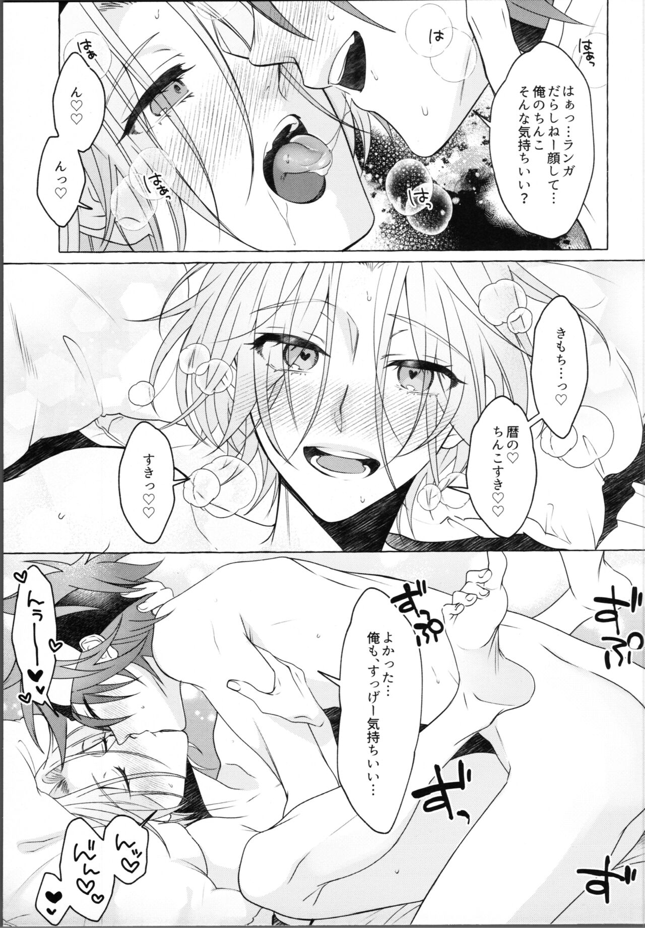 Love Hotel tte Donna Toko? - Page 16