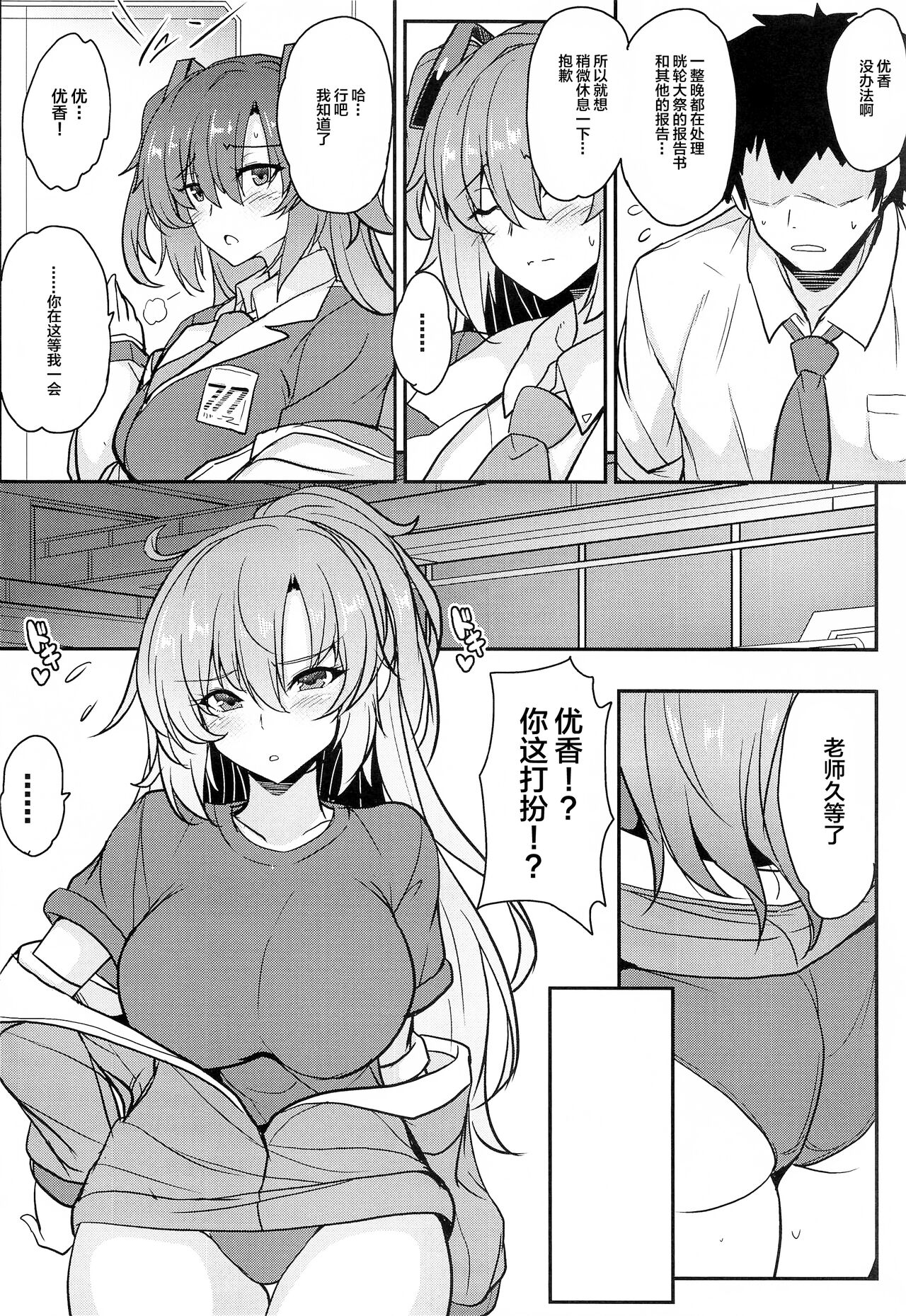 Blue Passion shell - Page 5