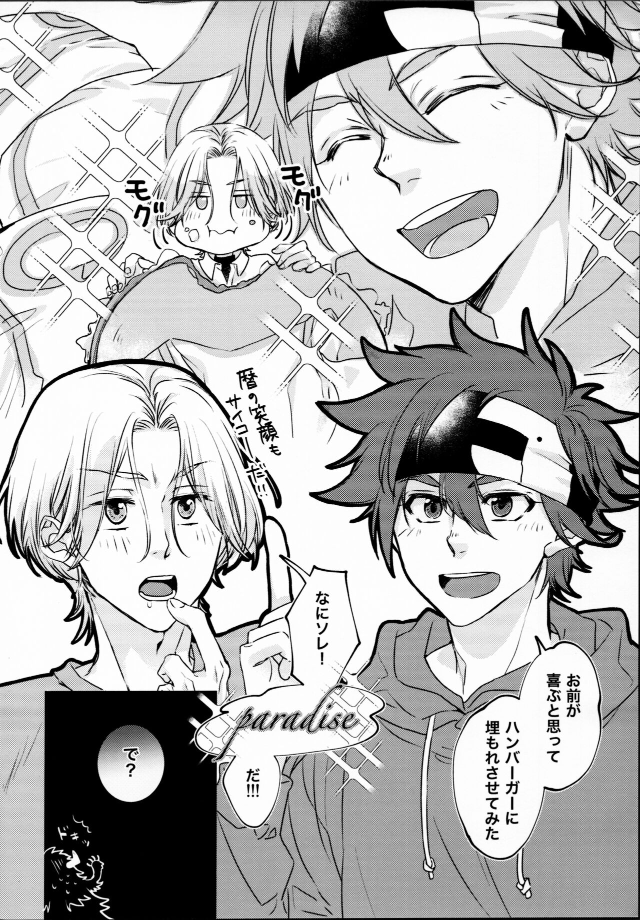 Remember Me - Page 17
