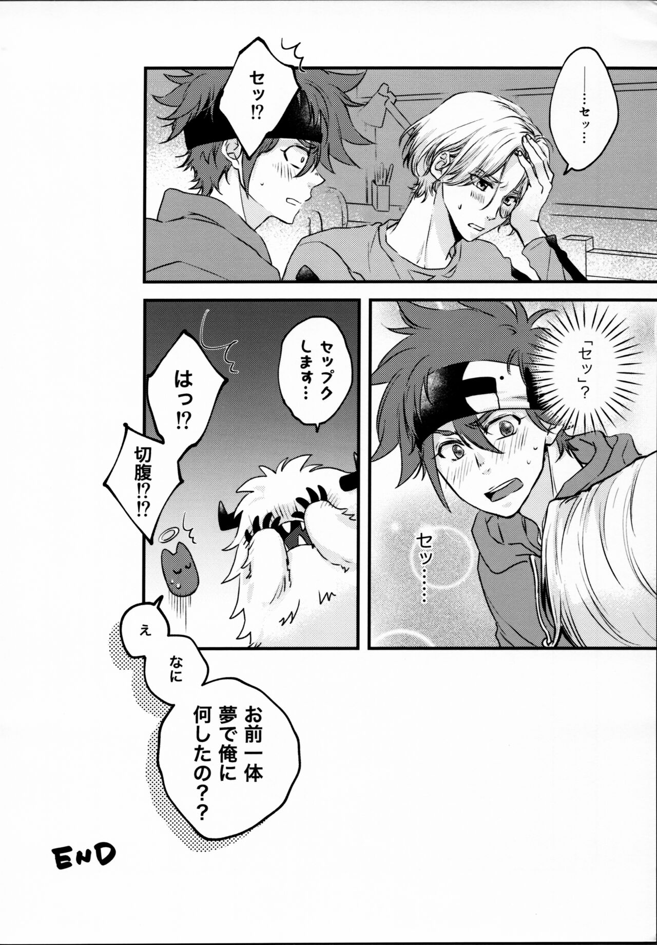 Remember Me - Page 19