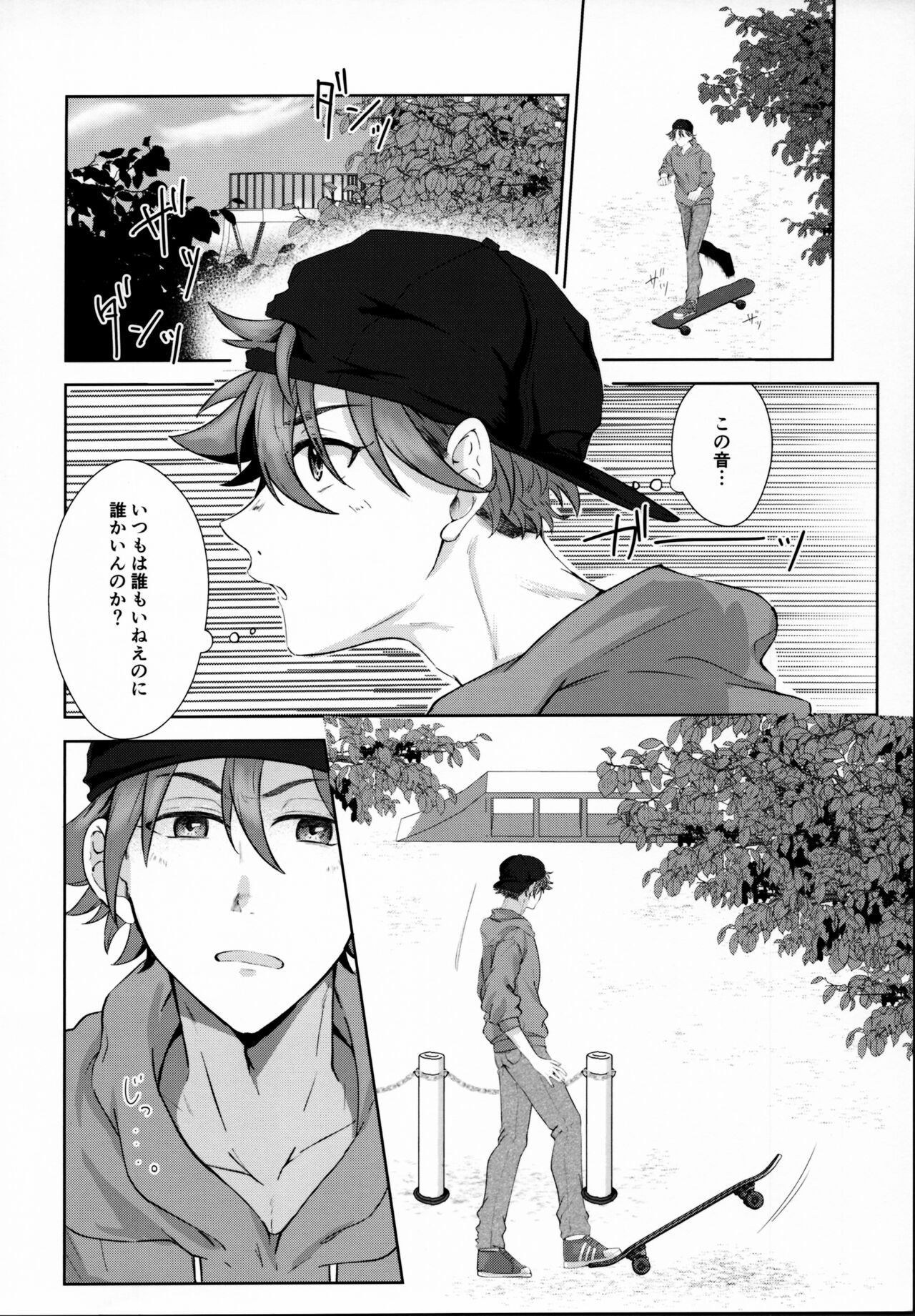 Remember Me - Page 25