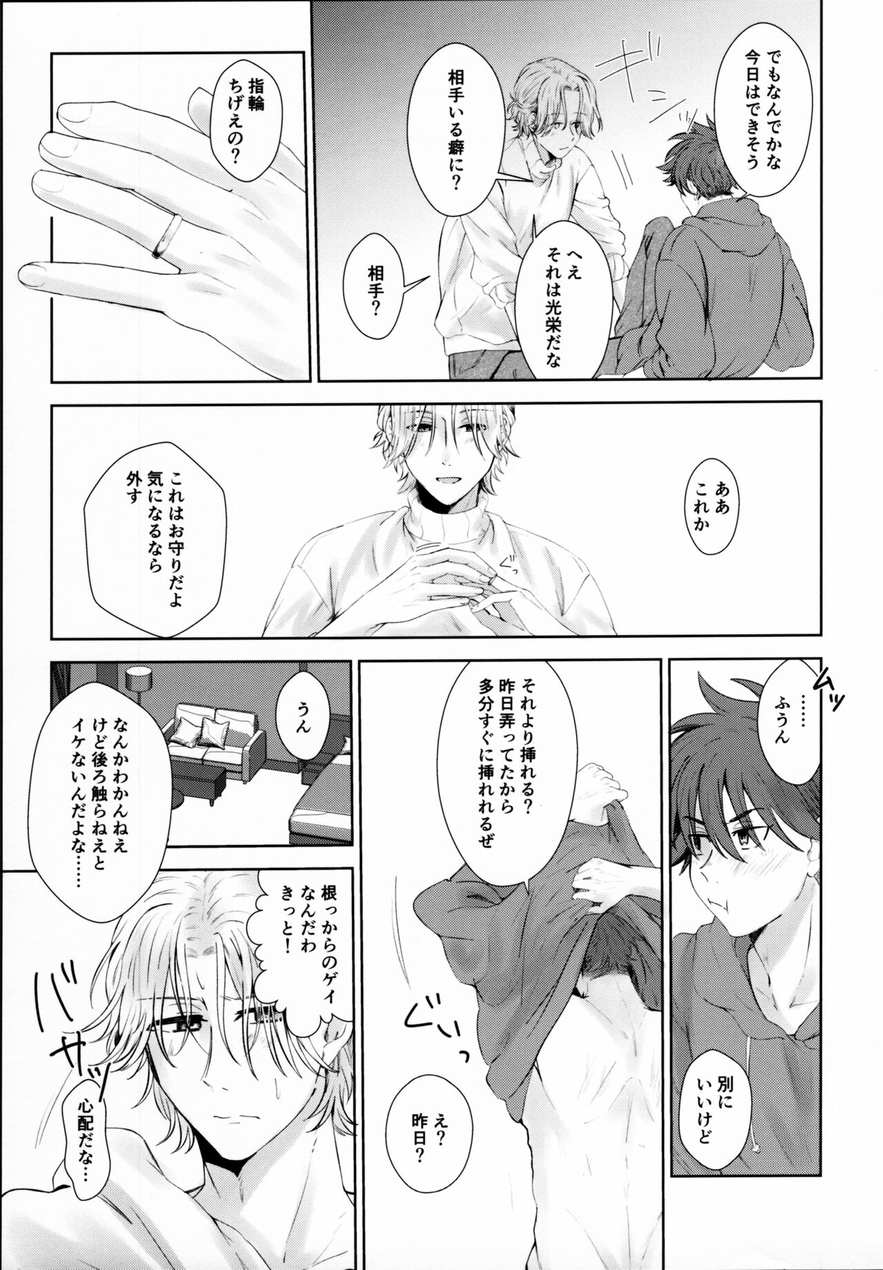 Remember Me - Page 38