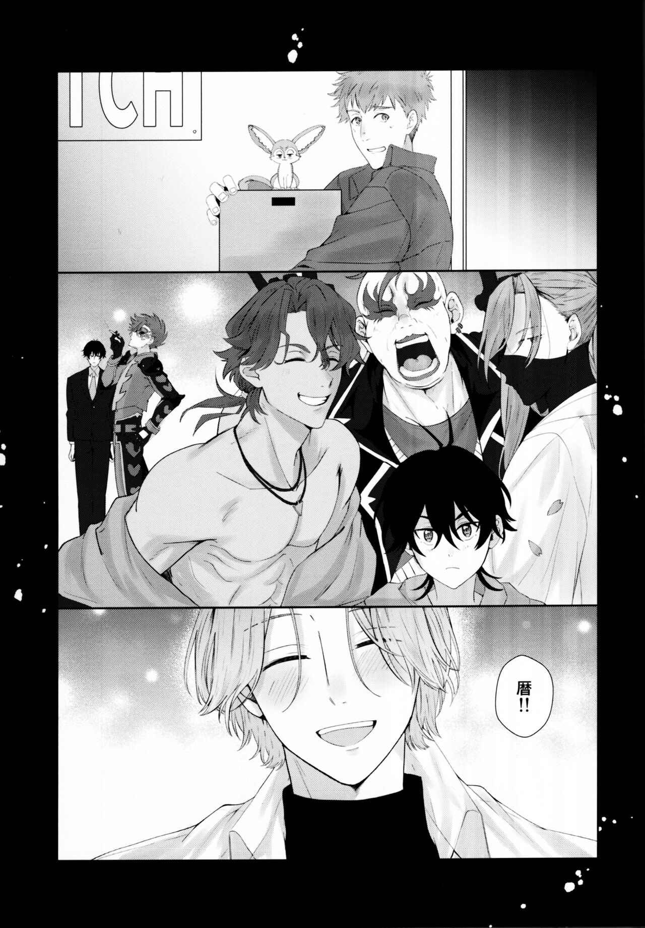 Remember Me - Page 62