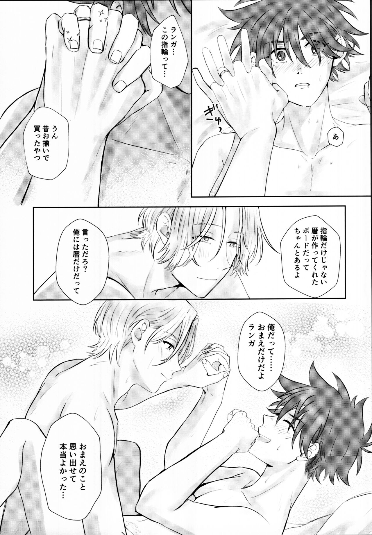 Remember Me - Page 72