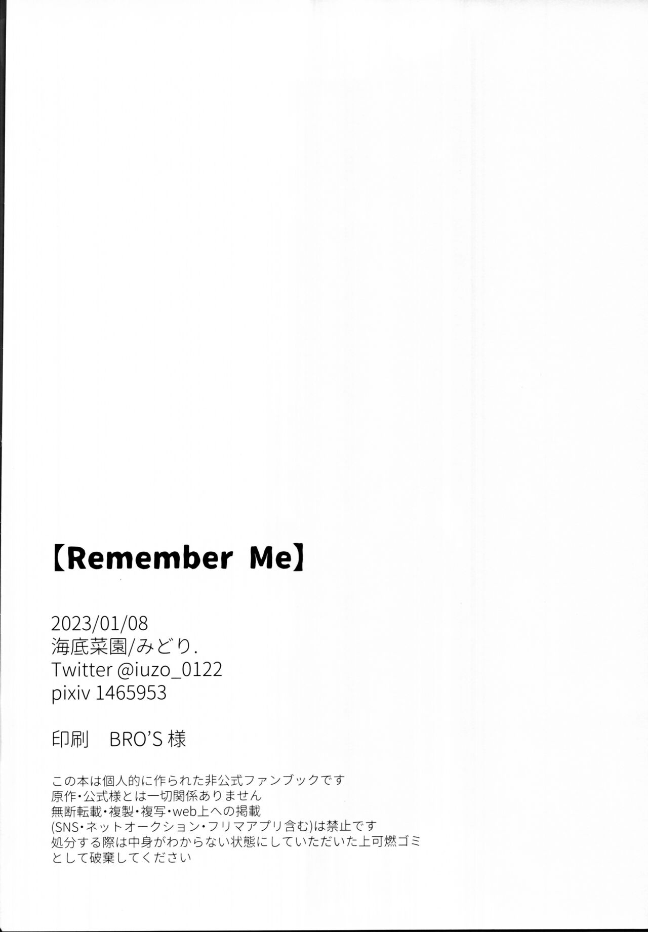 Remember Me - Page 73