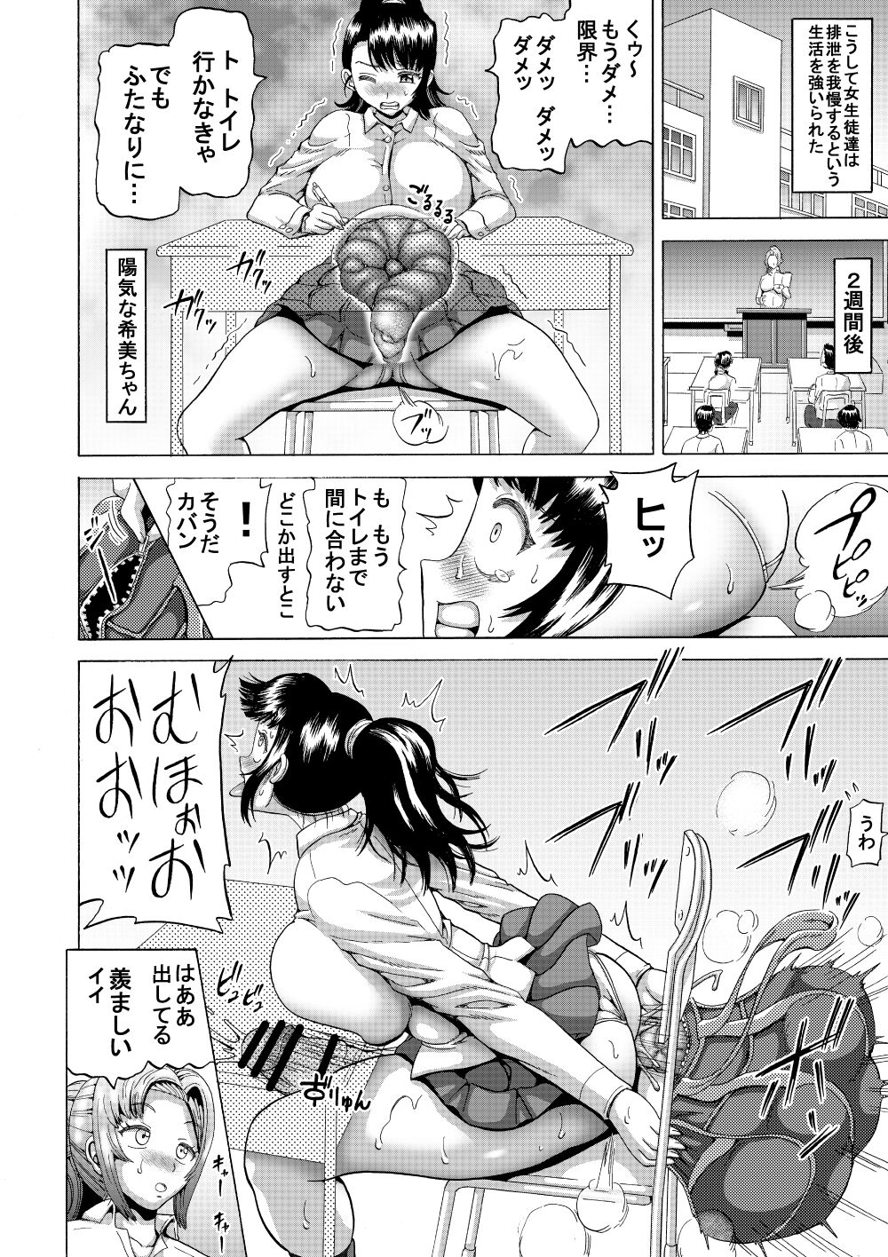 Onna Kyoushi no Haisetsu Kanri 2 - Page 15