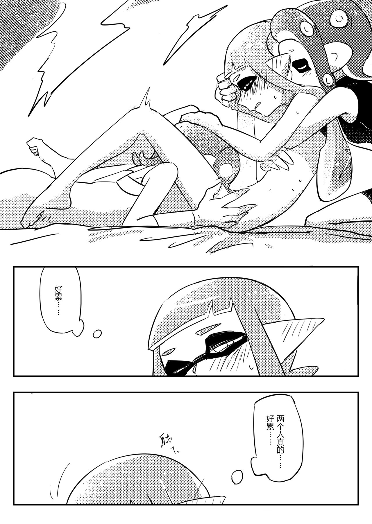 Futari Te, - Page 18