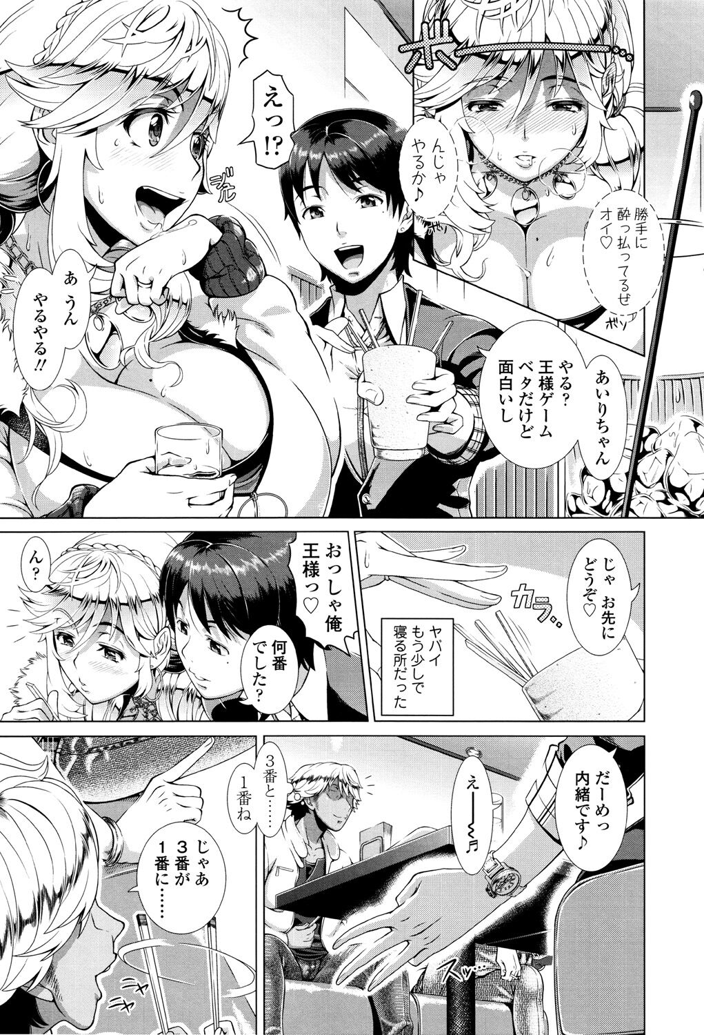 Hitozuma Life - Married Woman Life - Page 9