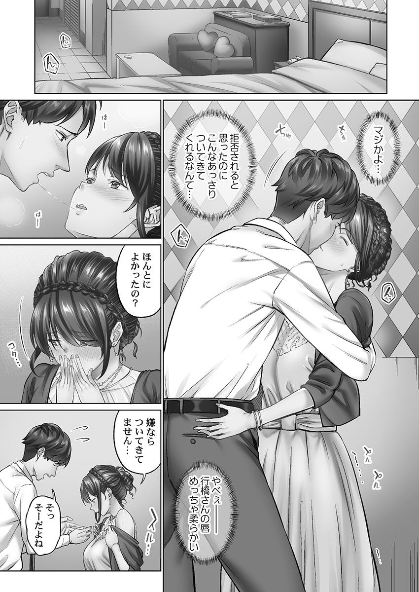 Jimihen!! - Page 11