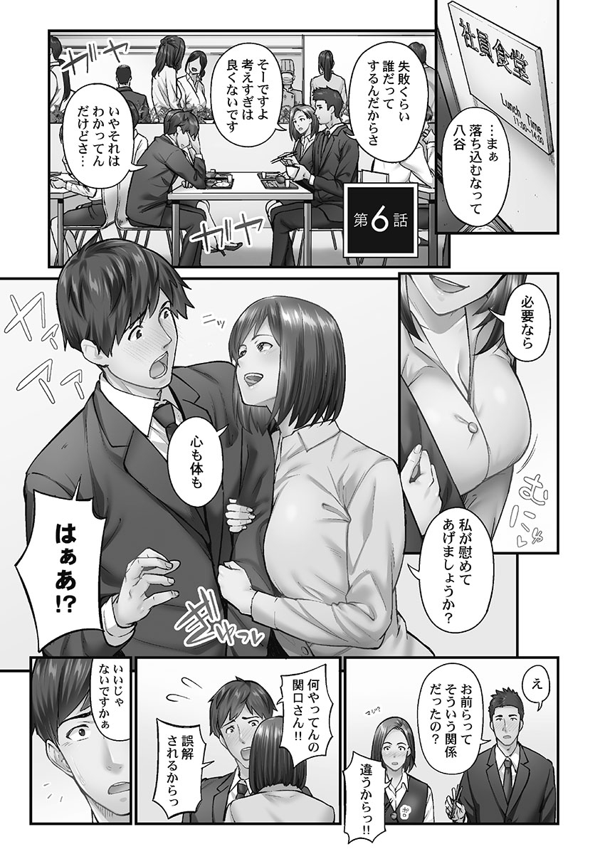 Jimihen!! - Page 133