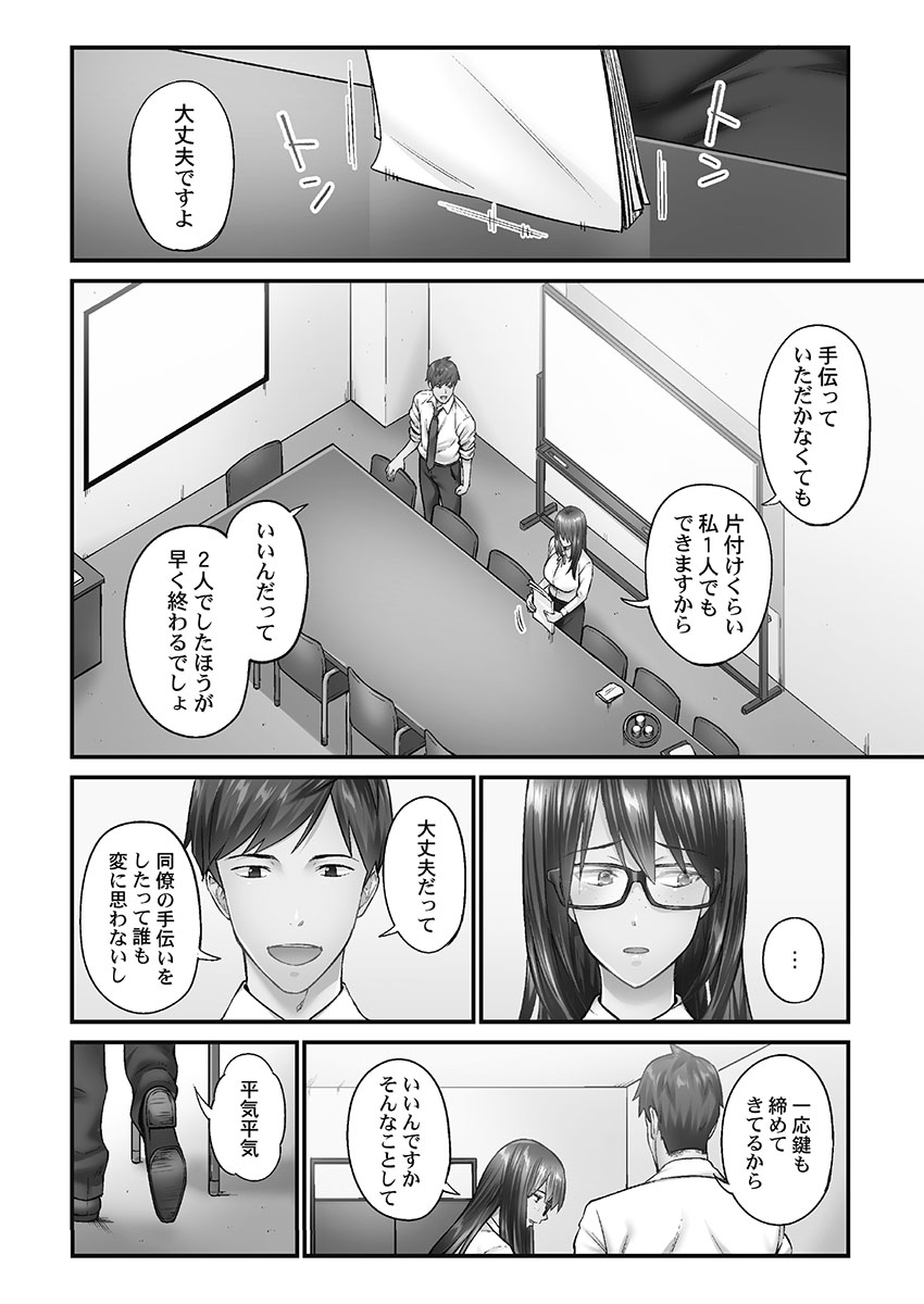 Jimihen!! - Page 136