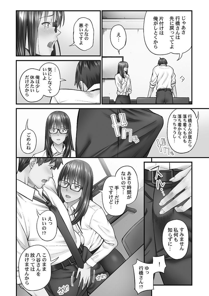 Jimihen!! - Page 142
