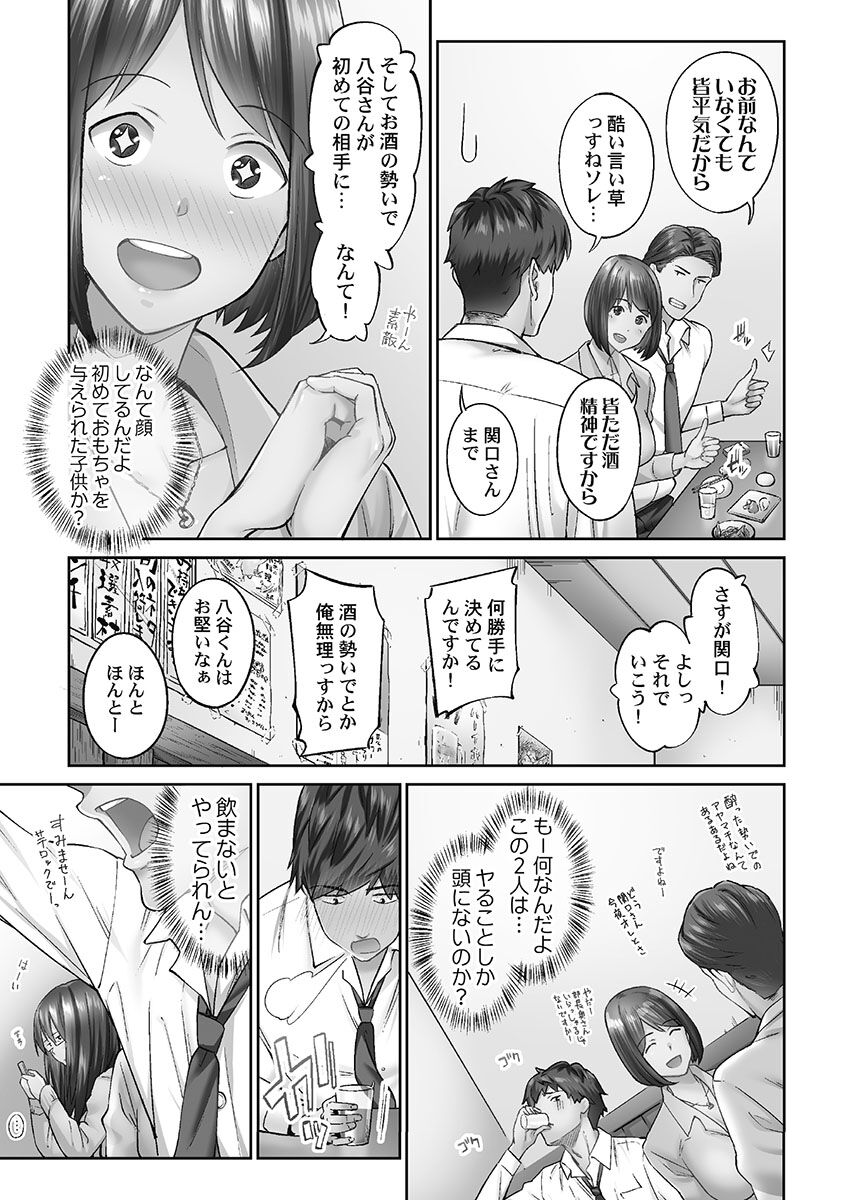 Jimihen!! - Page 39