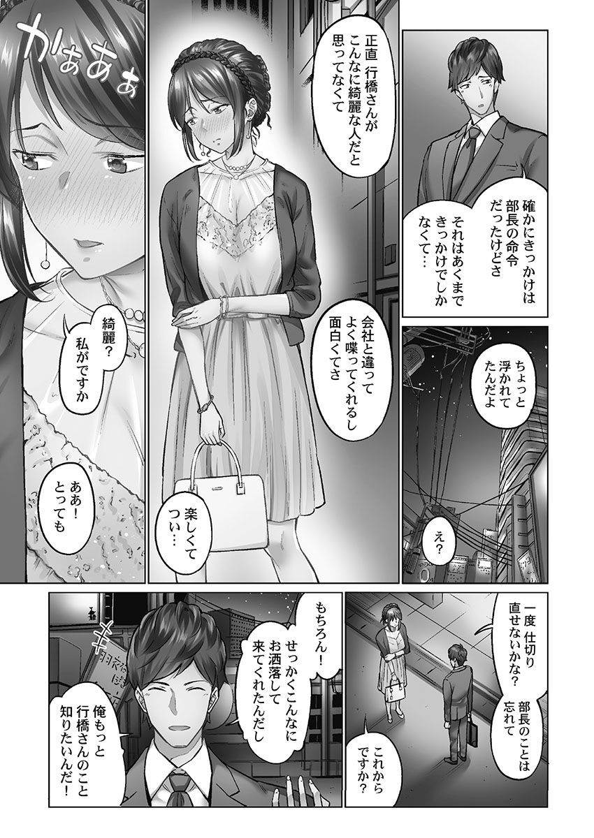 Jimihen!! - Page 9