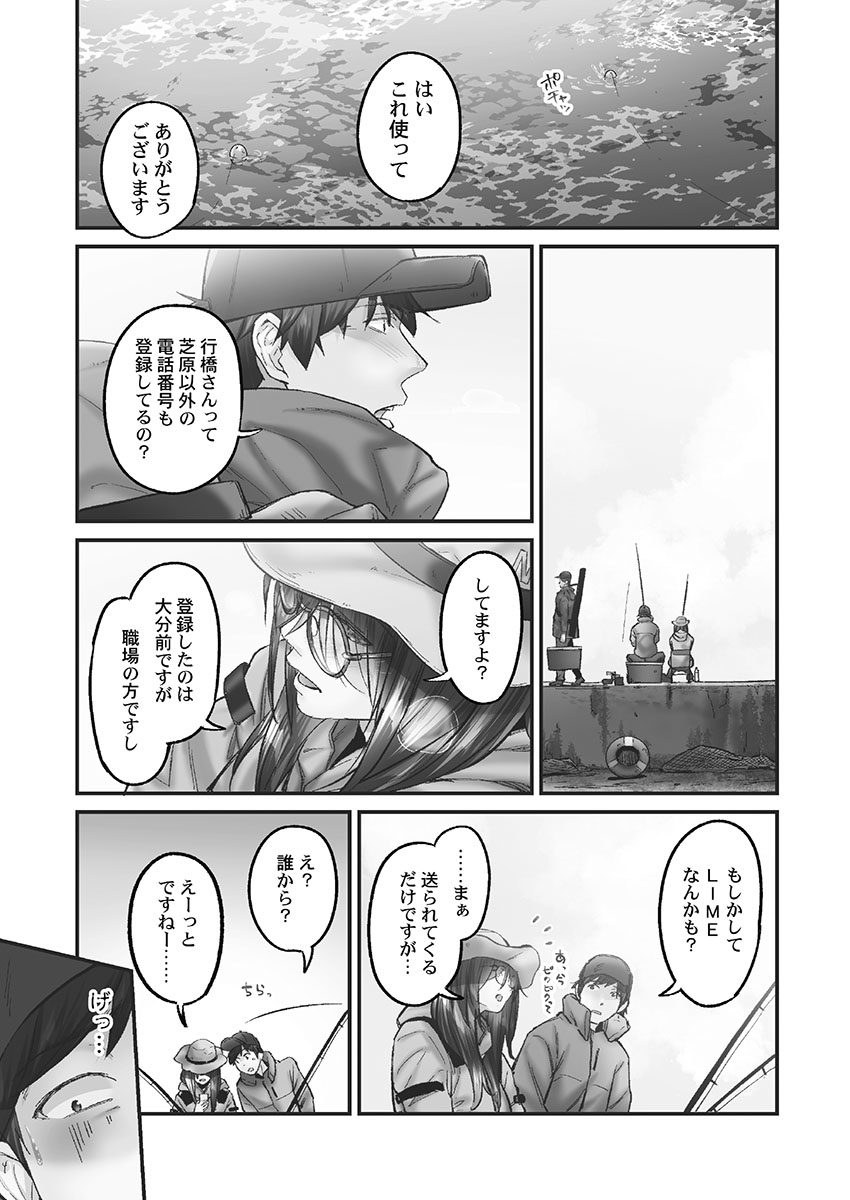 Jimihen!! - Page 135