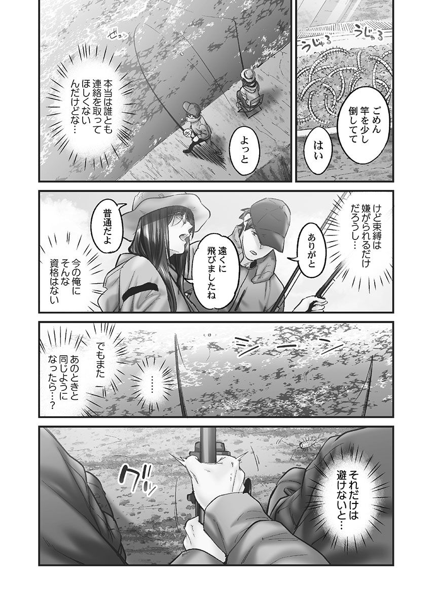 Jimihen!! - Page 139