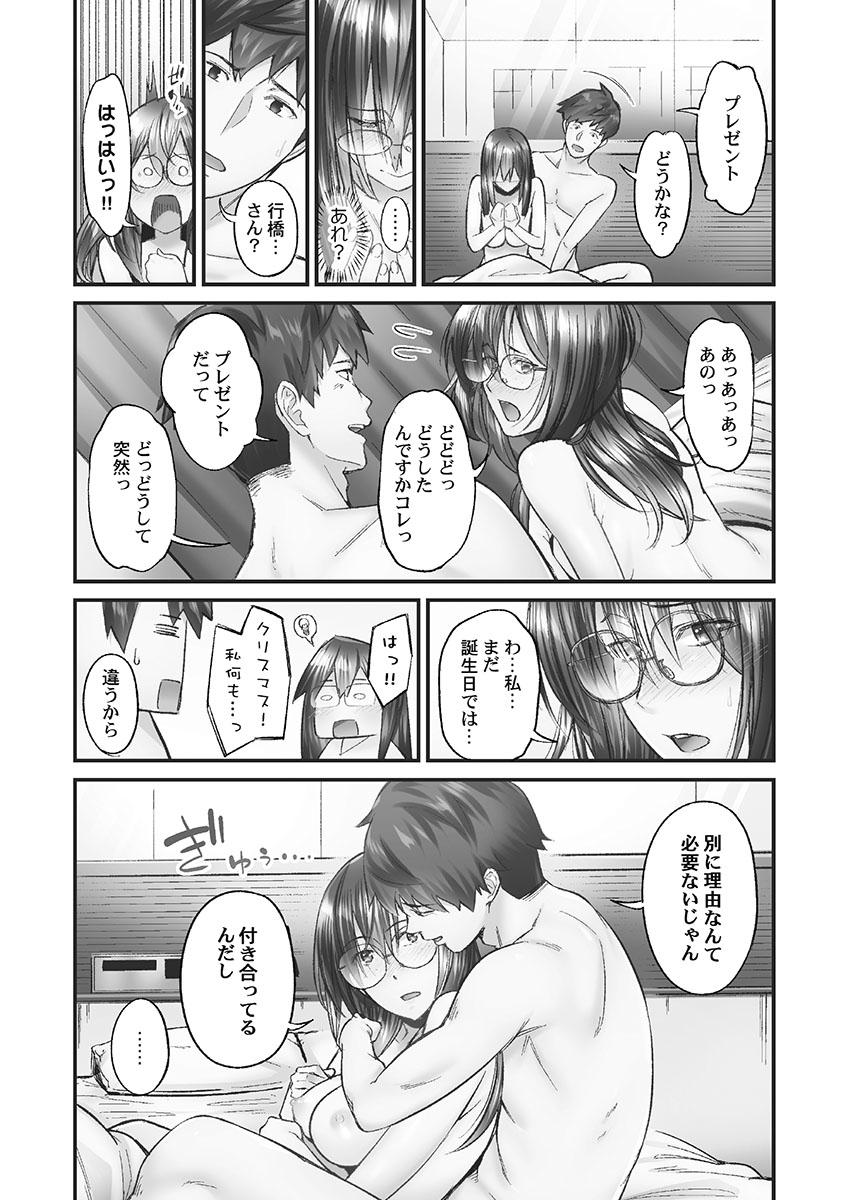 Jimihen!! - Page 27