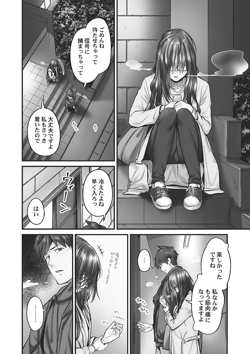 Jimihen!! - Page 36