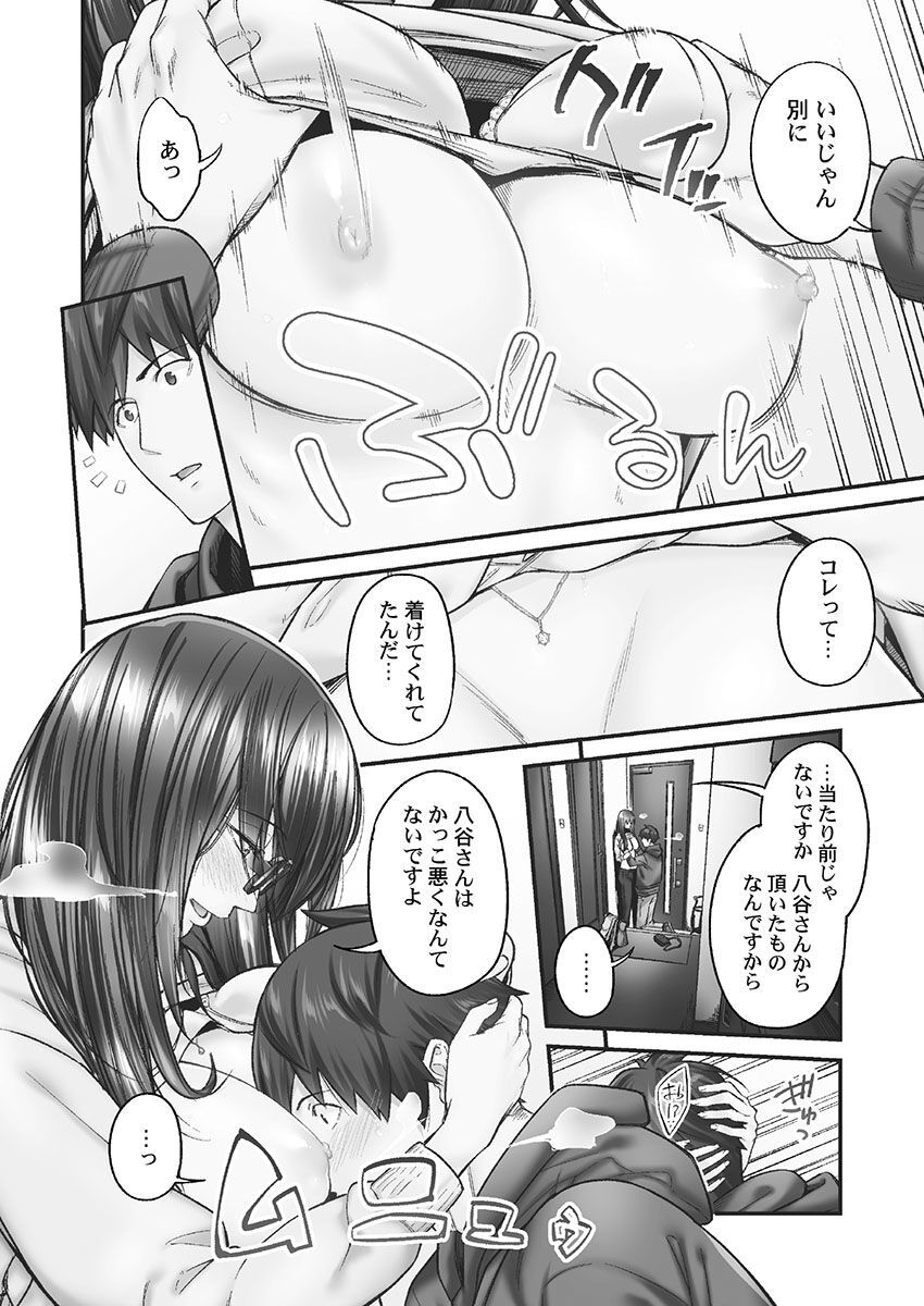 Jimihen!! - Page 40