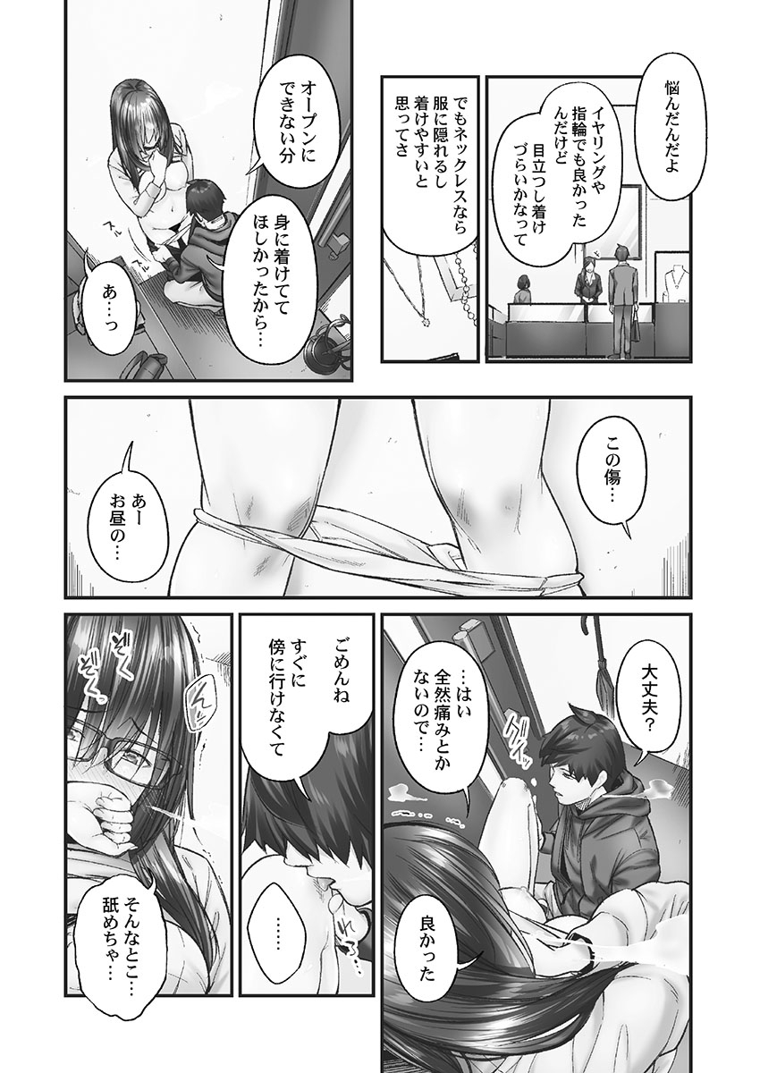 Jimihen!! - Page 42