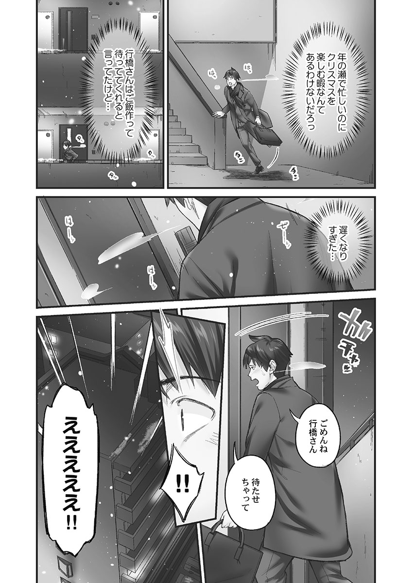 Jimihen!! - Page 62