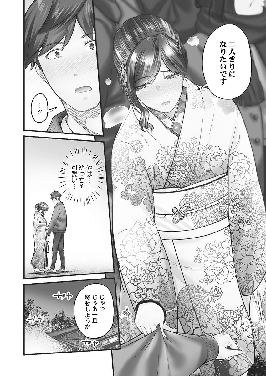 Jimihen!! - Page 88