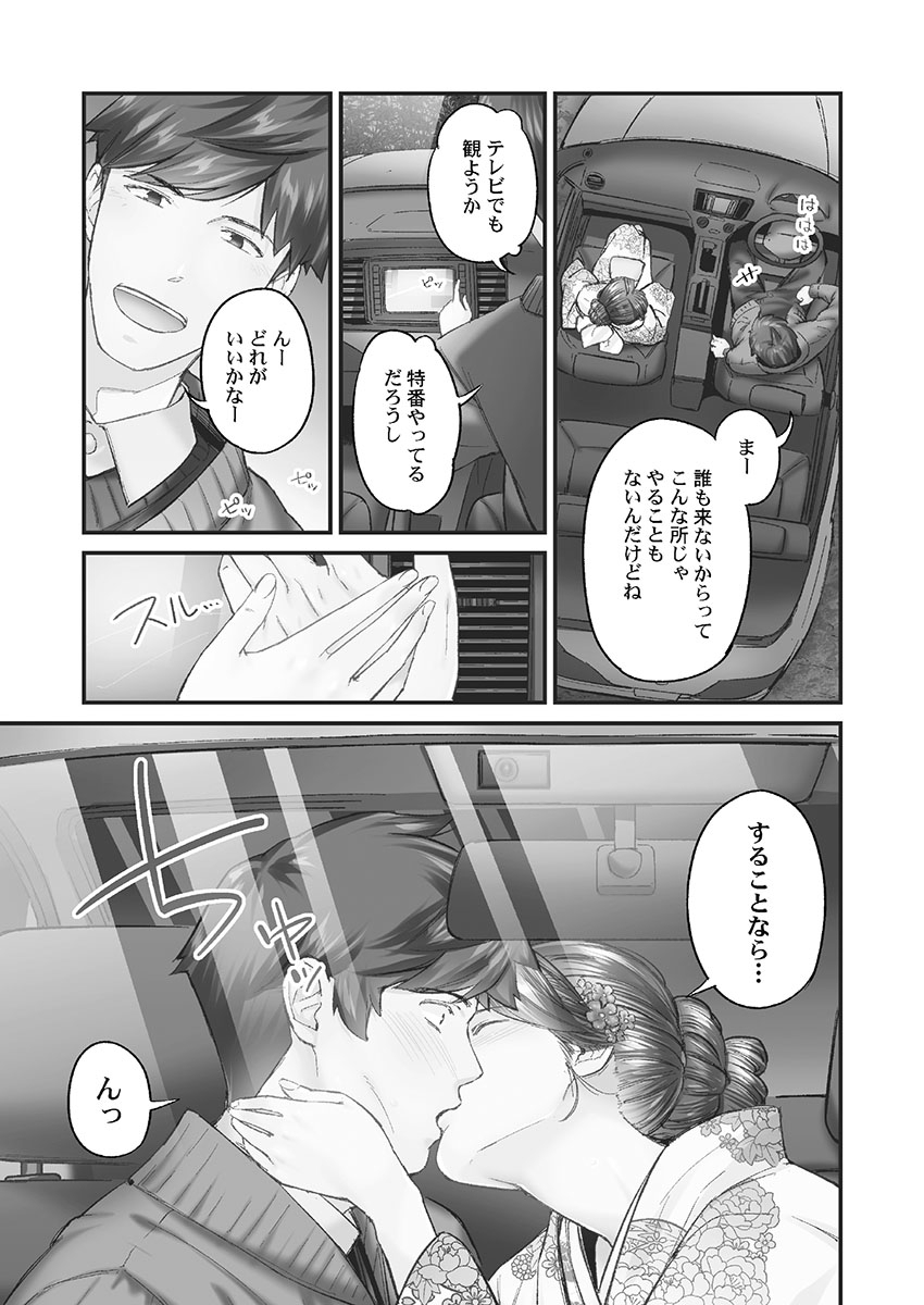 Jimihen!! - Page 91