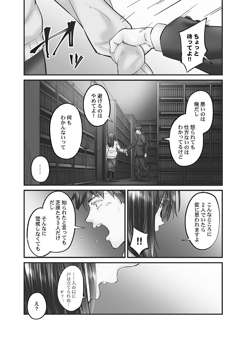 Jimihen!! - Page 11