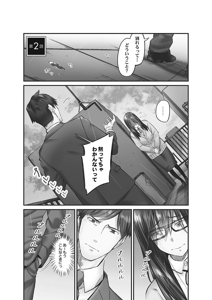 Jimihen!! - Page 29