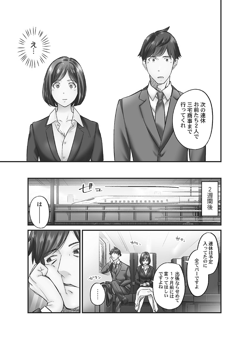 Jimihen!! - Page 35