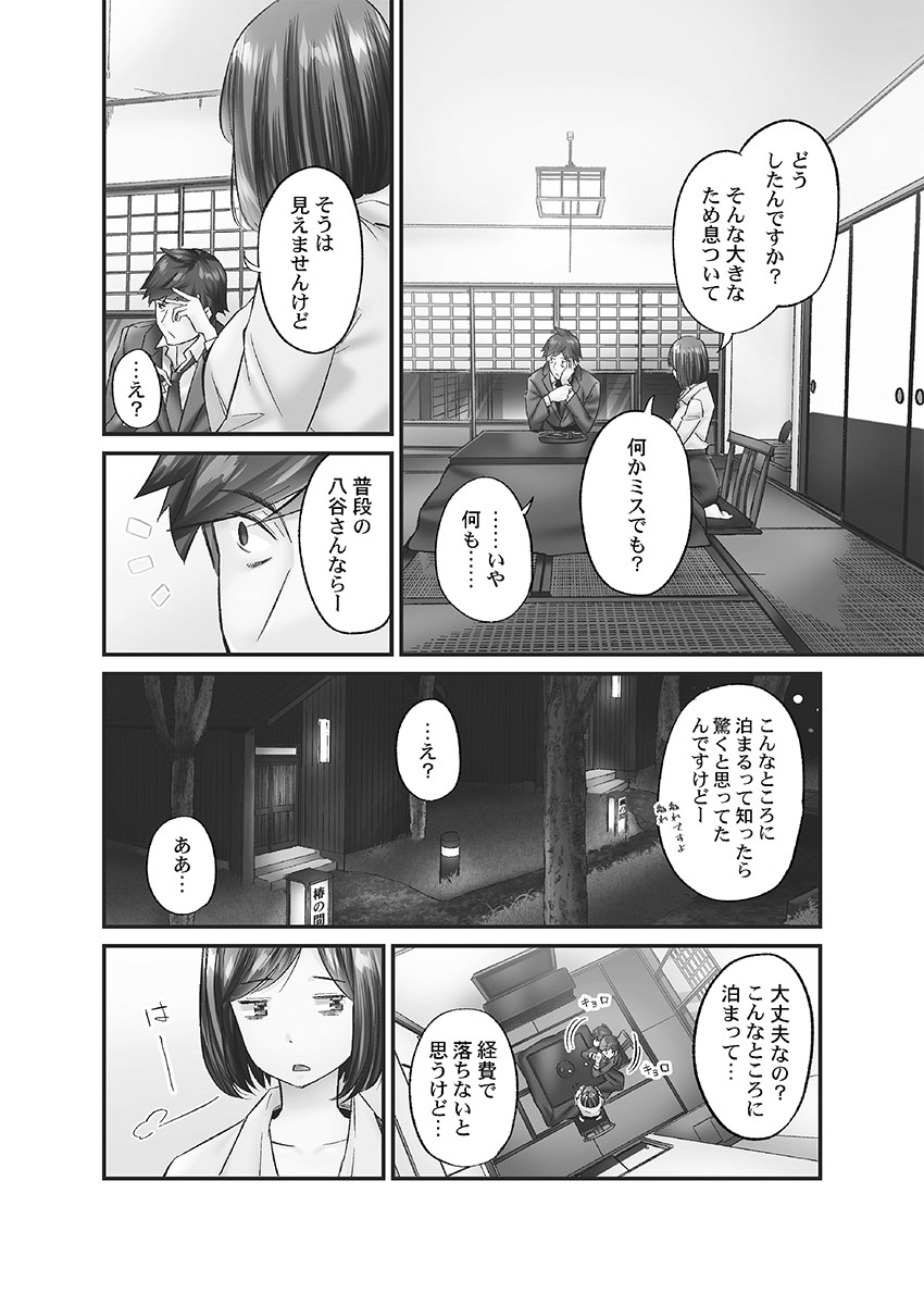 Jimihen!! - Page 38