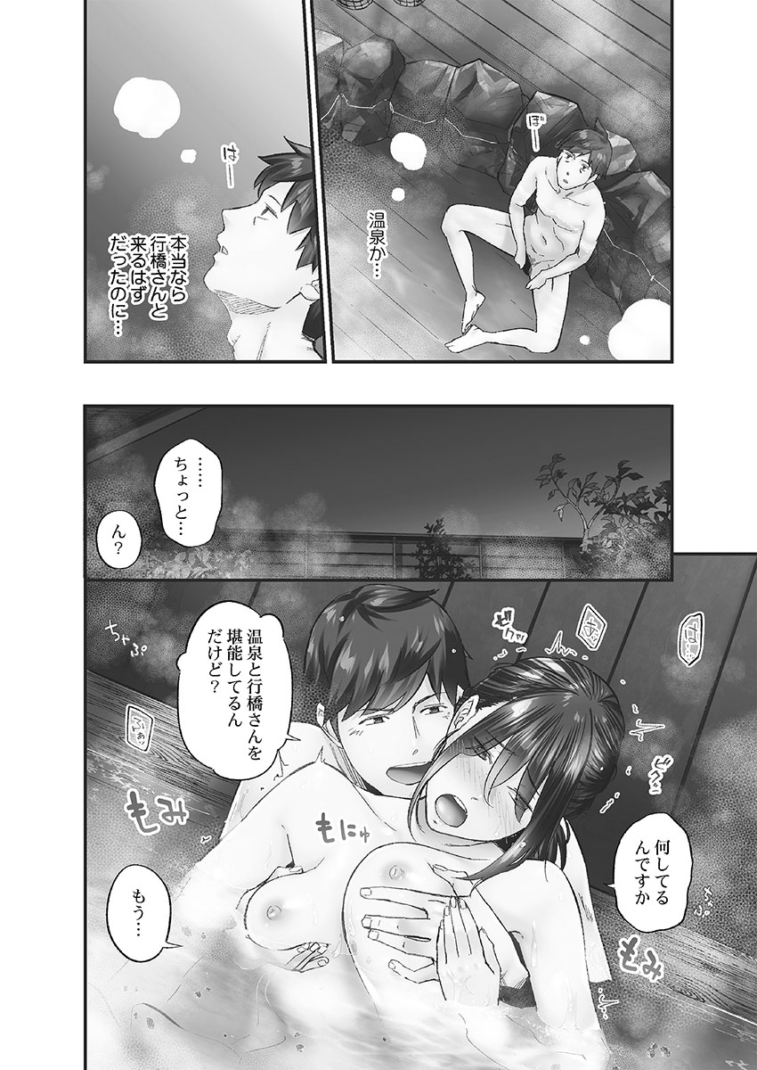 Jimihen!! - Page 40