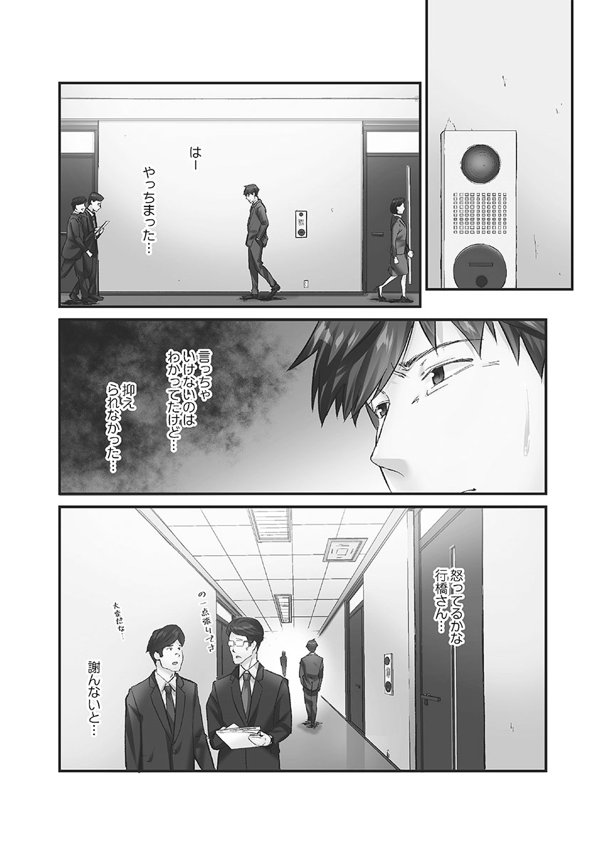 Jimihen!! - Page 6