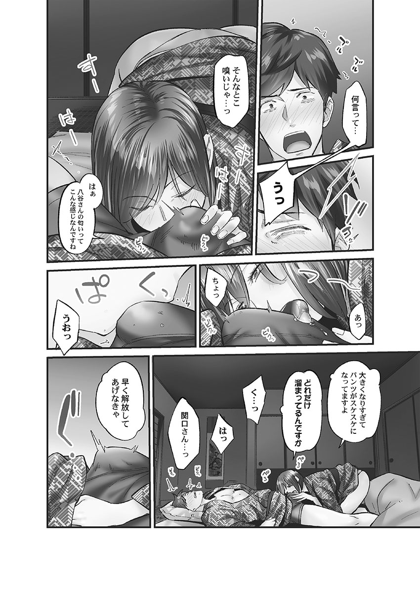 Jimihen!! - Page 62