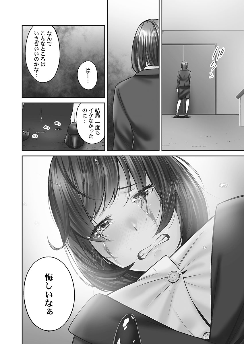 Jimihen!! - Page 104