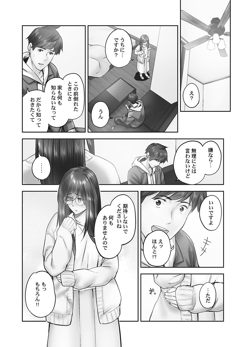 Jimihen!! - Page 130