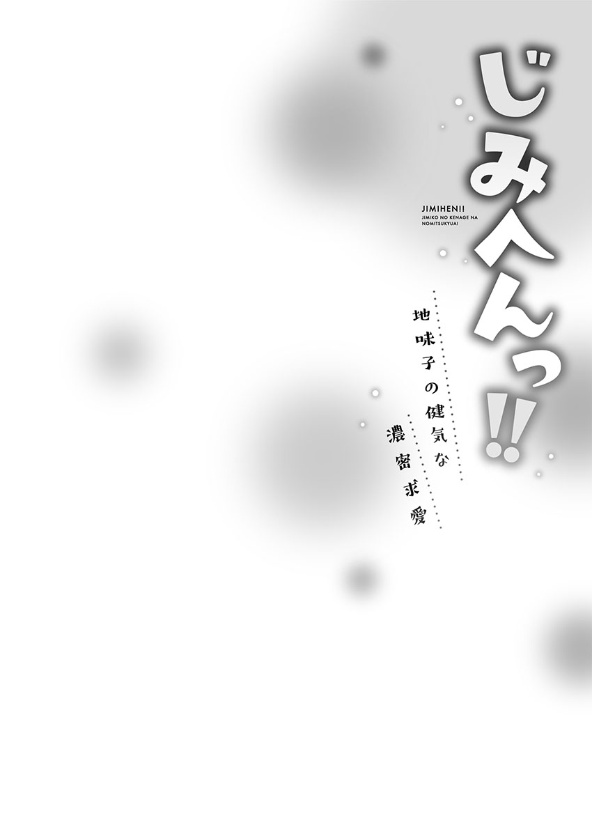 Jimihen!! - Page 132