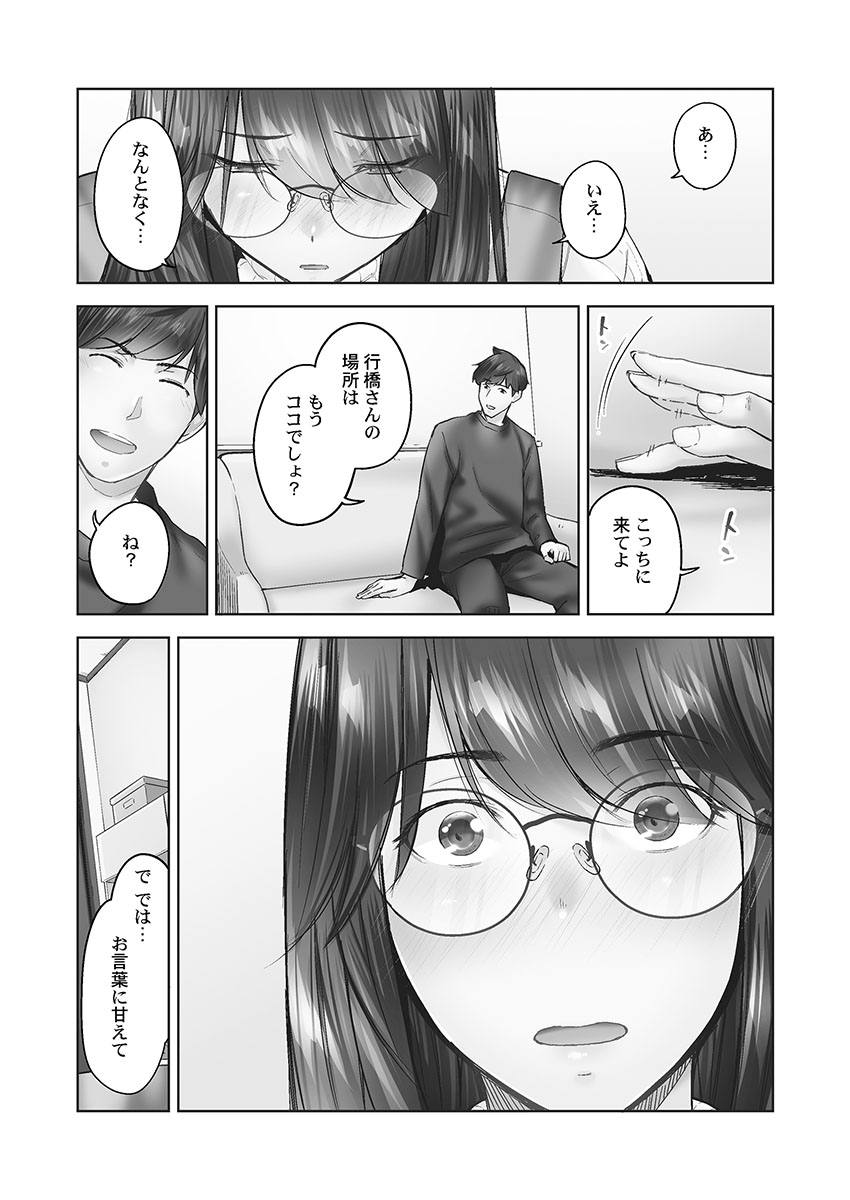Jimihen!! - Page 140