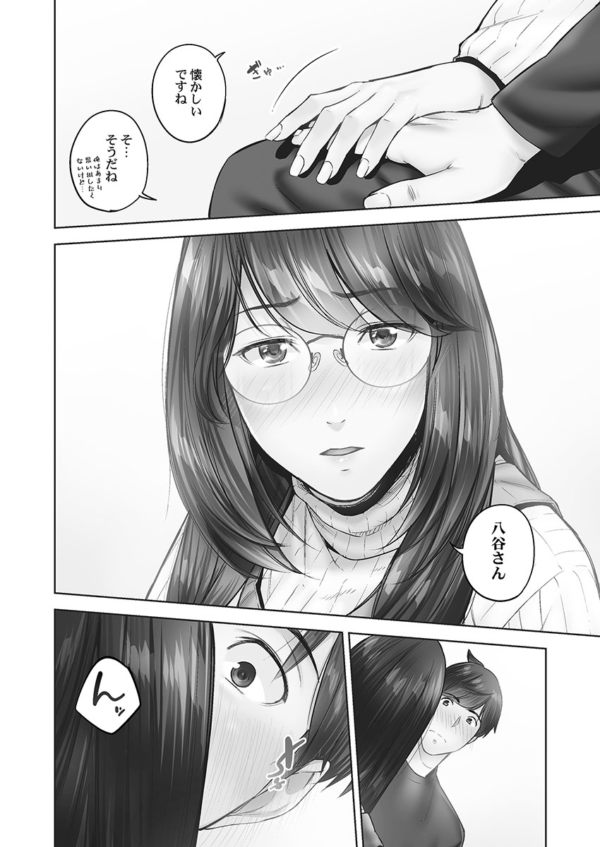 Jimihen!! - Page 146